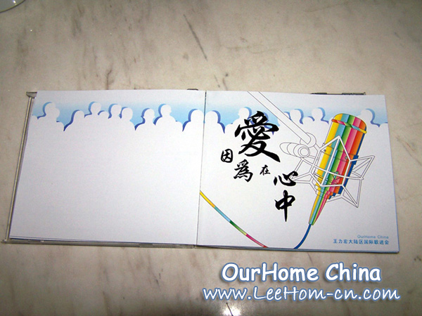 王力宏大陆区国际歌迷会(OurHome China) 王力宏大陆区国际歌迷会(OurHome China)