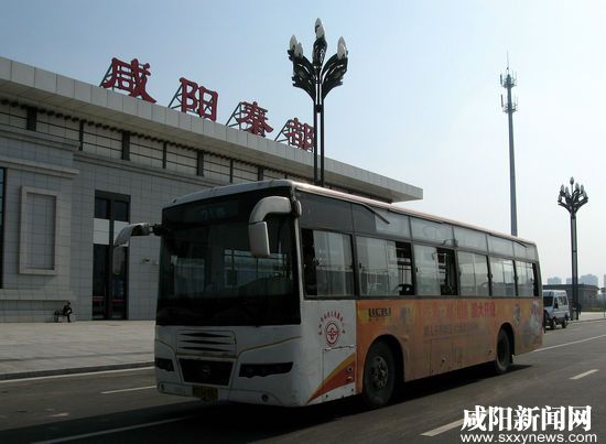 鹹阳公交 鹹阳公交