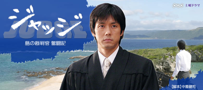 小岛裁判官 小岛裁判官