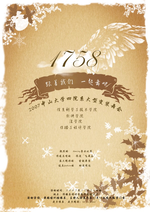 第一届海报 第一届海报