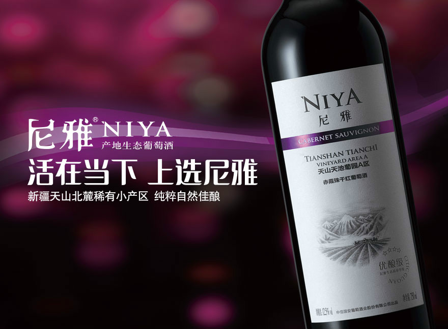 新疆天山北麓葡萄酒产区 新疆天山北麓葡萄酒产区