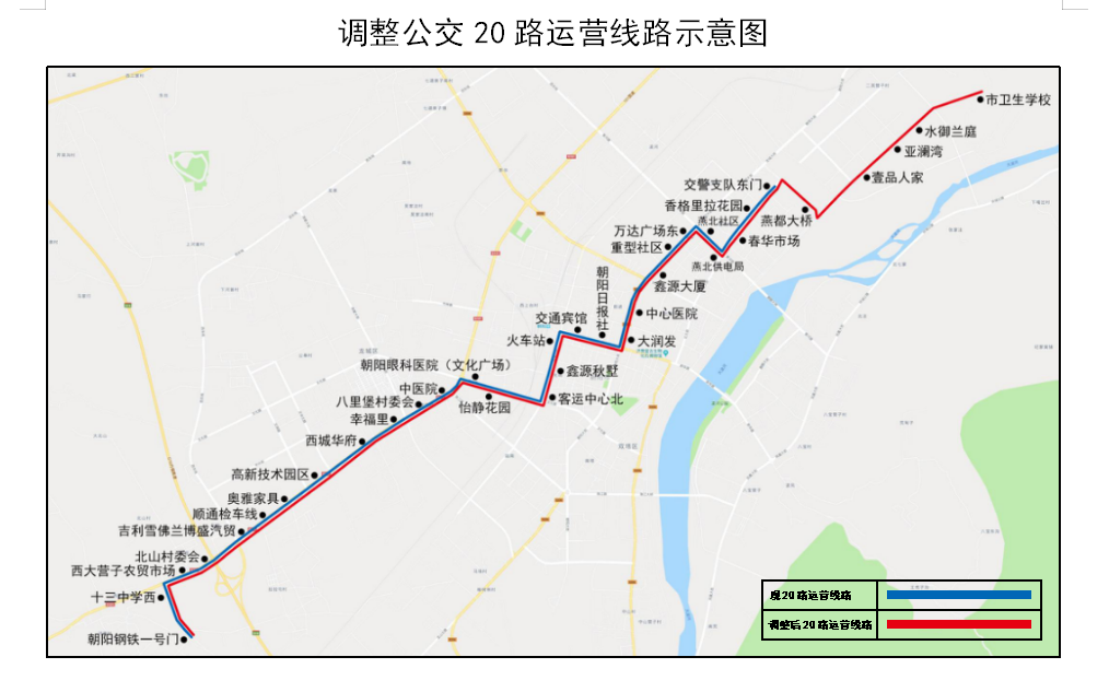 朝阳公交20路 朝阳公交20路