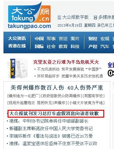 大公网截图