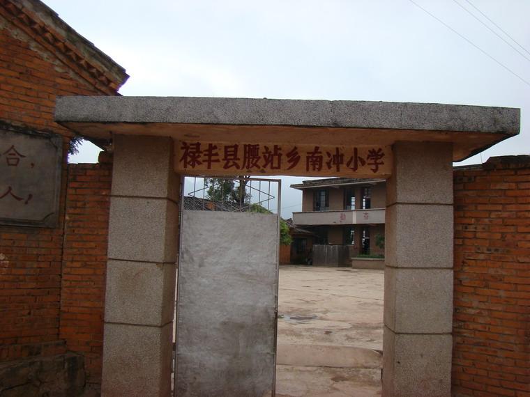 学校 学校