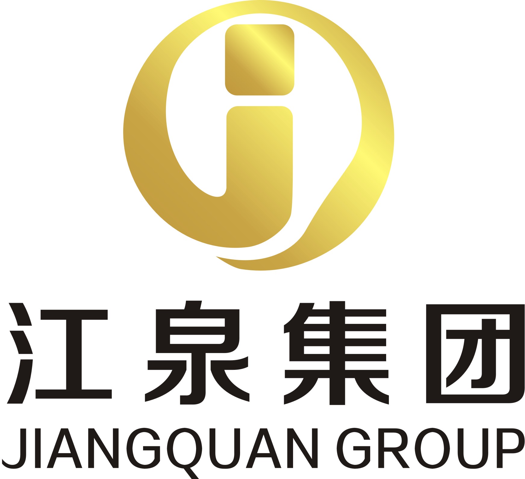 江泉(江泉国际投资集团(控股)股份有限公司) 江泉(江泉国际投资集团(控股)股份有限公司)