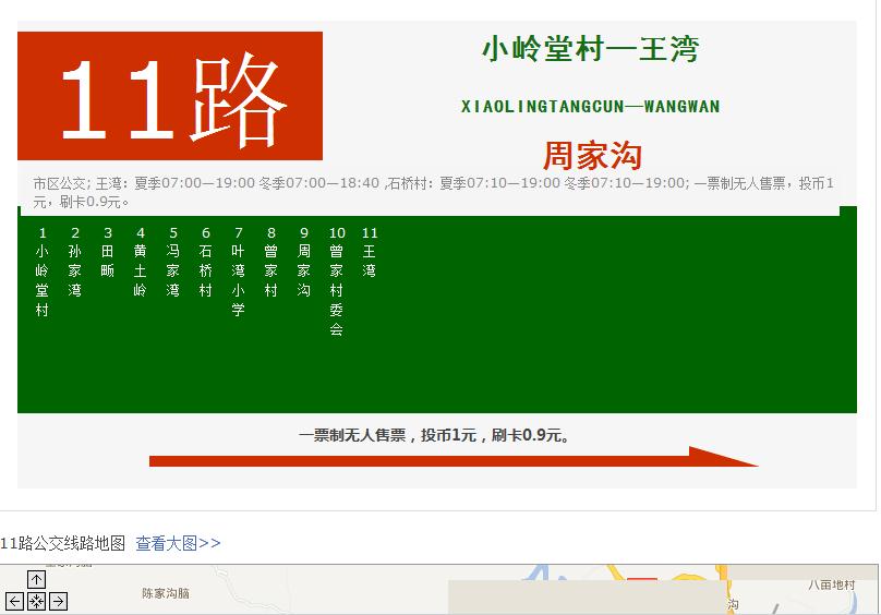 十堰11路公车 十堰11路公车