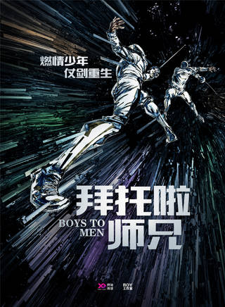 朱超艺