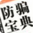 香港旅游购物必看之防骗宝典 香港旅游购物必看之防骗宝典