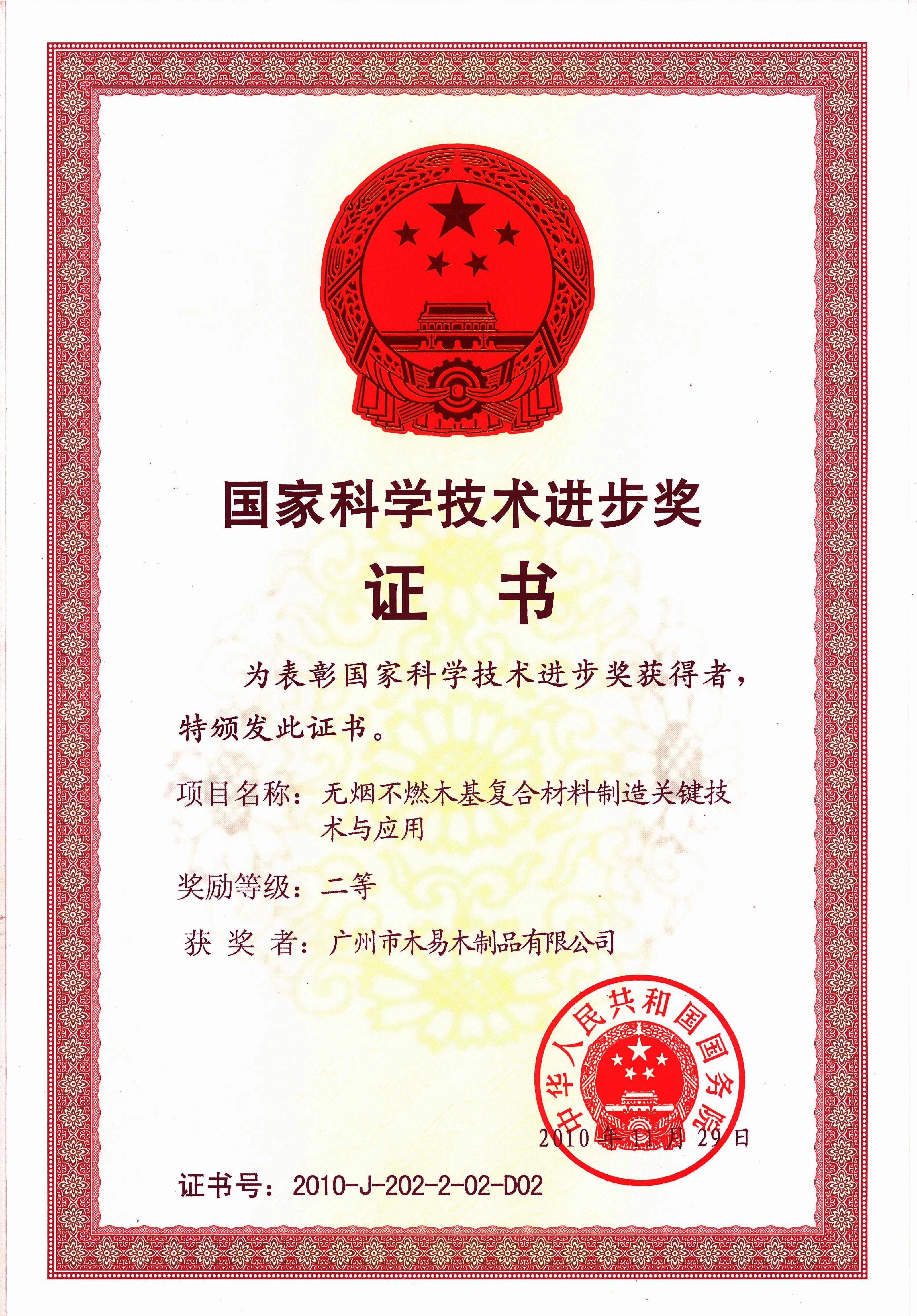 广州市木易木製品有限公司 广州市木易木製品有限公司