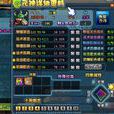 鲁问 鲁问