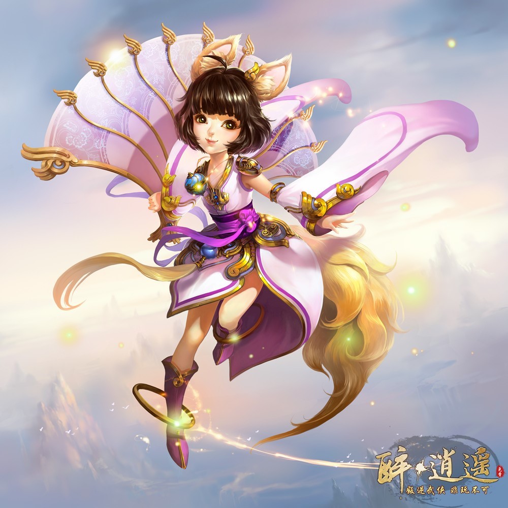 酒神—醉逍遥 酒神—醉逍遥