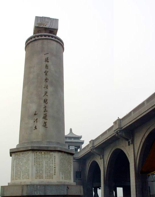武汉长江大桥建成纪念碑 武汉长江大桥建成纪念碑
