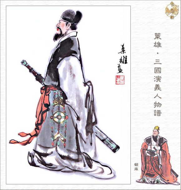 魏晋八君子 魏晋八君子
