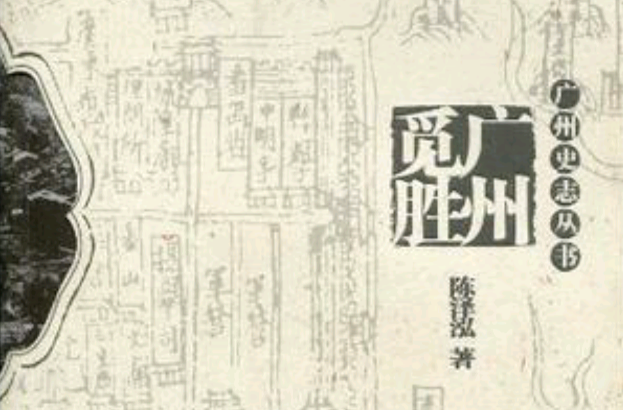 广州觅胜 广州觅胜