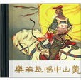 乐羊(战国时期魏国将领) 乐羊(战国时期魏国将领)