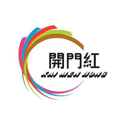 开门红(护理用品品牌) 开门红(护理用品品牌)