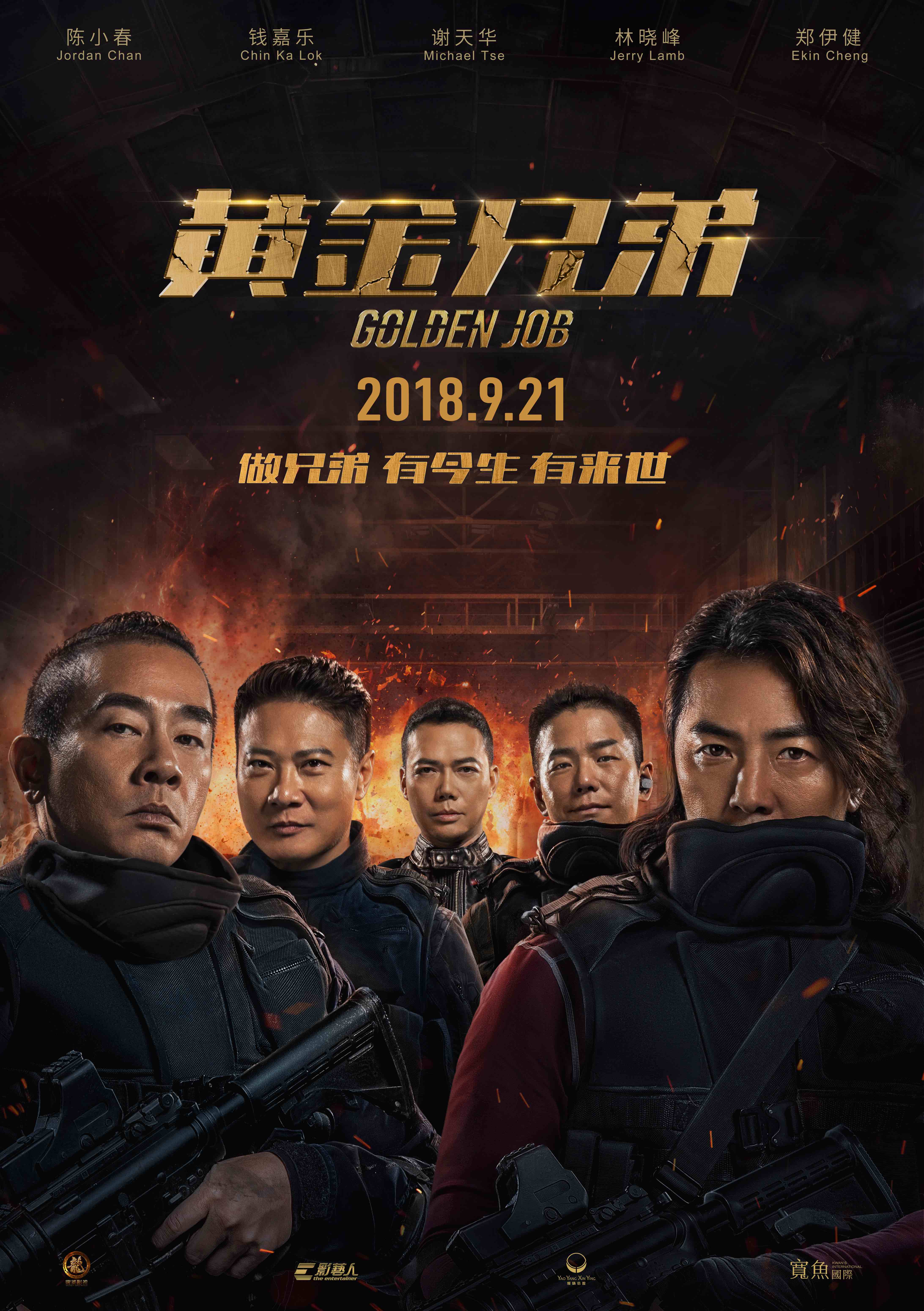 百科周观影指南第111期