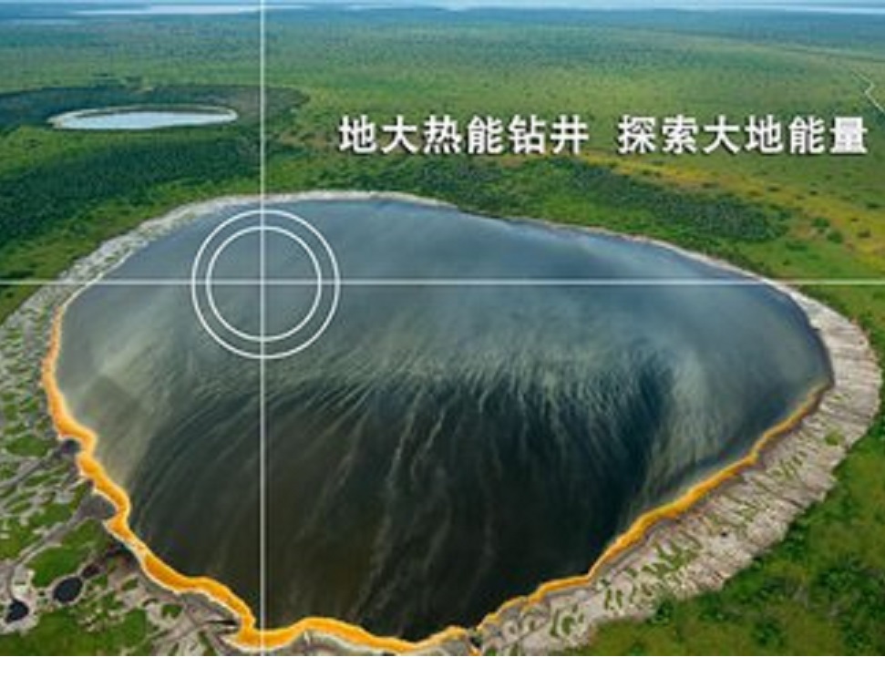 东梅萨地热田 东梅萨地热田