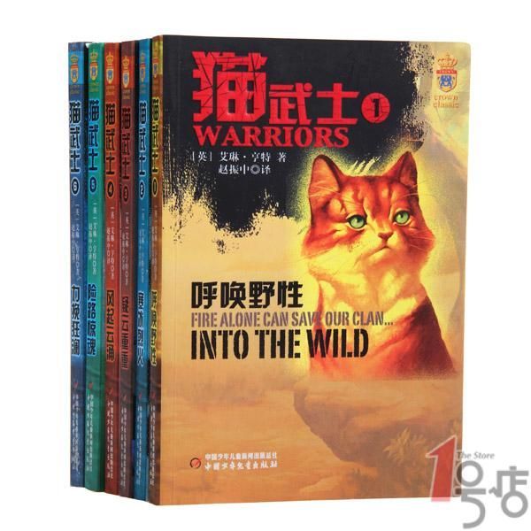 猫武士雷族族长火星 猫武士雷族族长火星