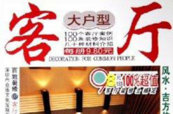 大户型客厅 大户型客厅