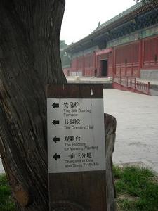 北京古代建筑博物馆 北京古代建筑博物馆