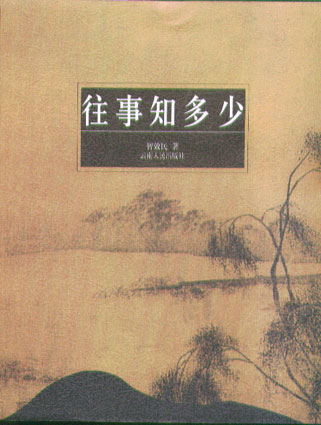 智效民作品 智效民作品