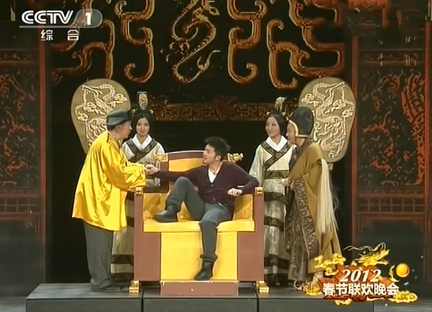 荆轲刺秦(2012年黄宏、沙溢等在央视春晚表演的小品) 荆轲刺秦(2012年黄宏、沙溢等在央视春晚表演的小品)