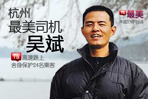 吴斌 吴斌
