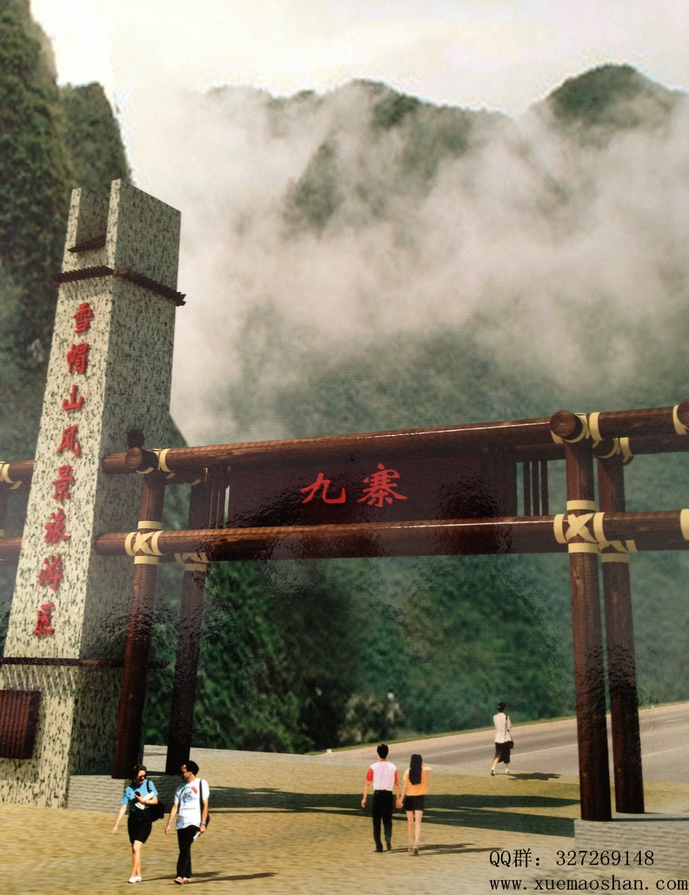 雪帽山风景区 雪帽山风景区