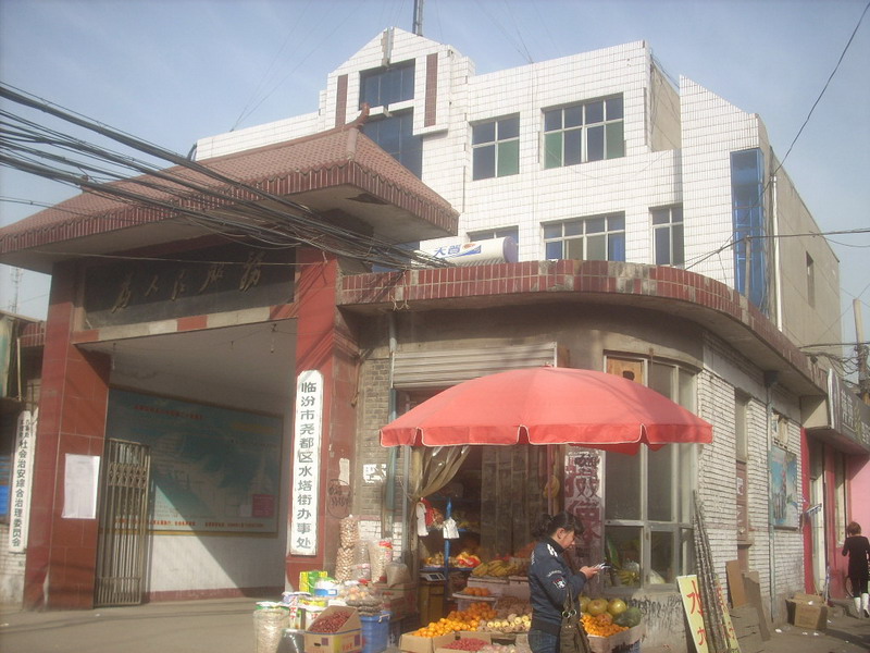 水塔街办事处 水塔街办事处