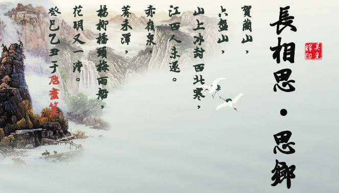 长相思(词牌名) 长相思(词牌名)