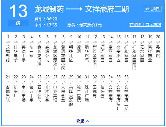 朝阳公交13路 朝阳公交13路