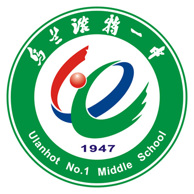 乌兰浩特一中校徽 乌兰浩特一中校徽