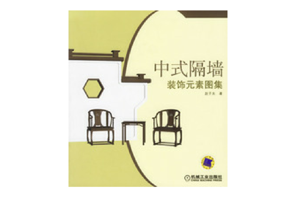 中式隔墙装饰元素图集 中式隔墙装饰元素图集