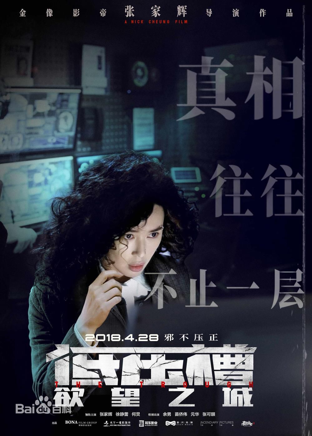 百科周观影指南第90期