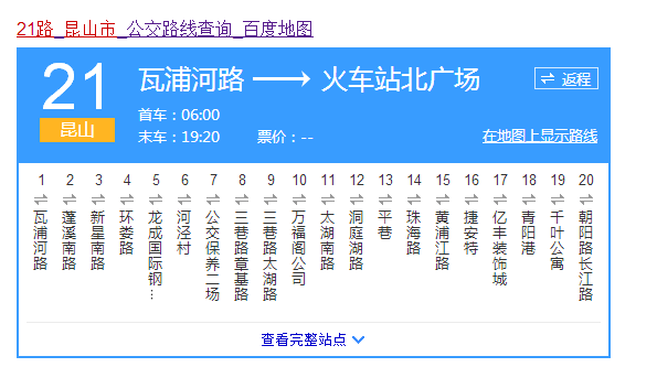 崑山21路 崑山21路