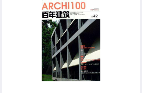 房地产企业文化 房地产企业文化