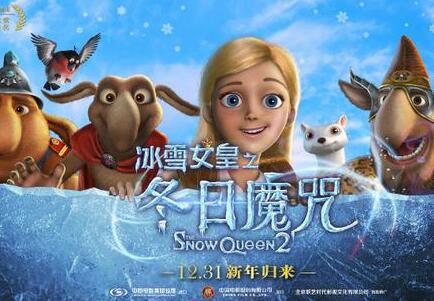 冰雪女皇之冬日魔咒 冰雪女皇之冬日魔咒