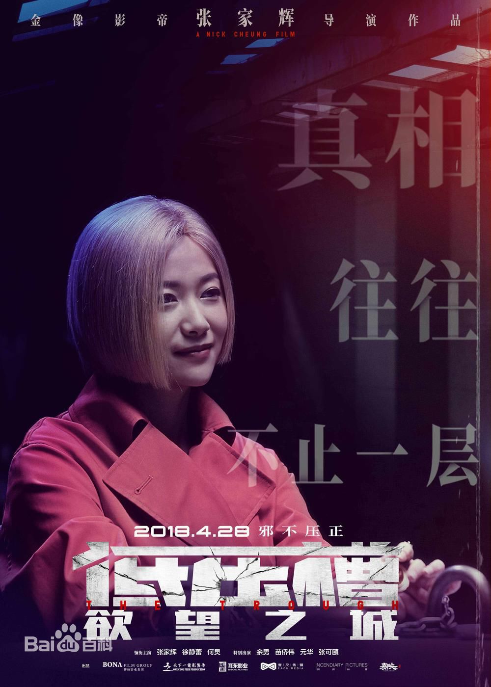 百科周观影指南第90期