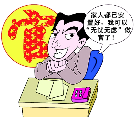 裸体官员 裸体官员