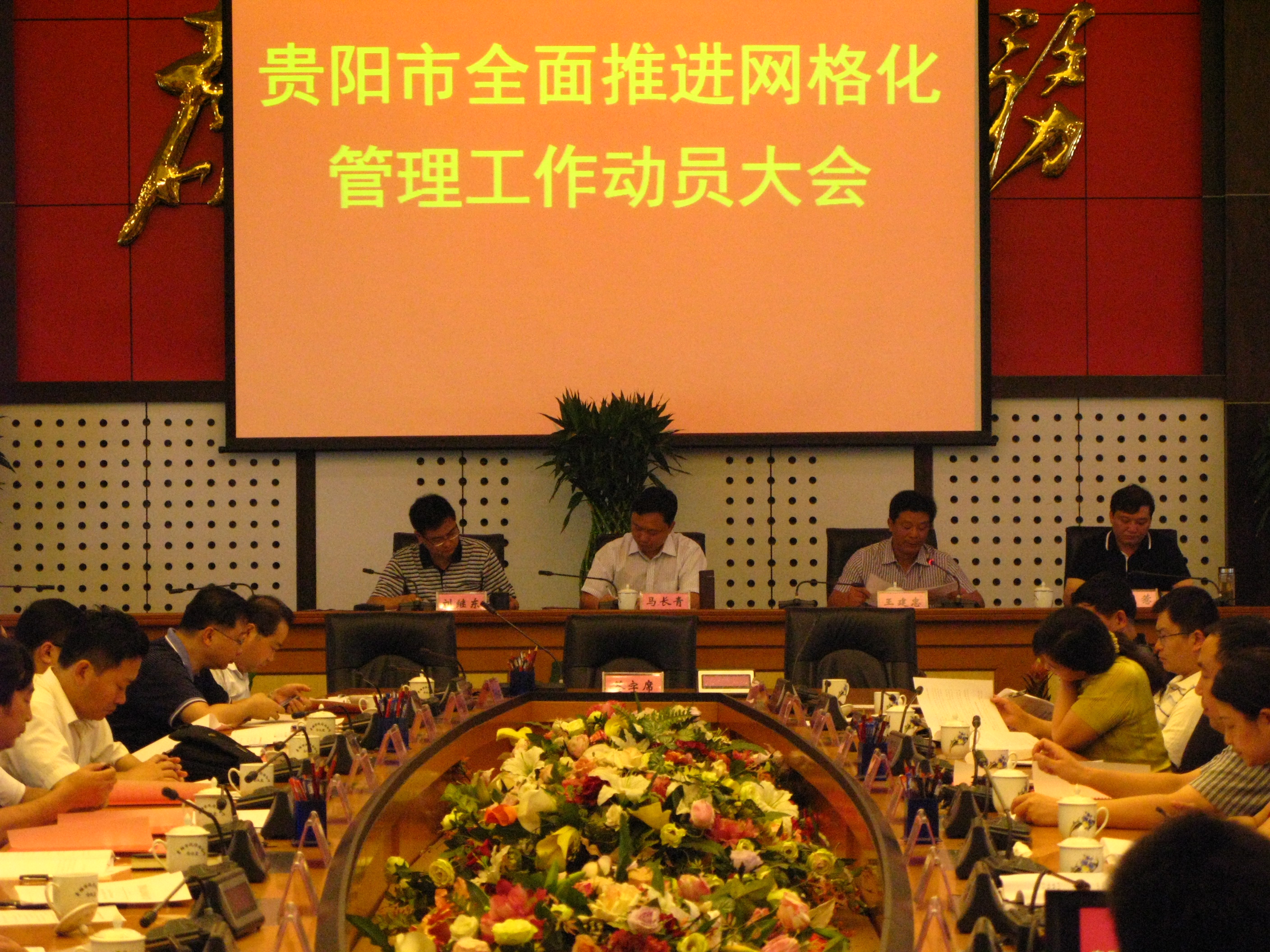 全面推进城市格线化管理 全面推进城市格线化管理