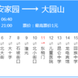 西宁公交81路 西宁公交81路