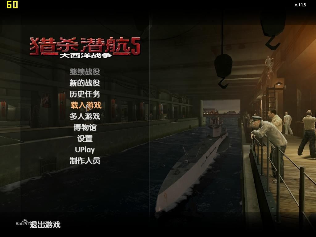 猎杀潜航5:大西洋战役 猎杀潜航5:大西洋战役