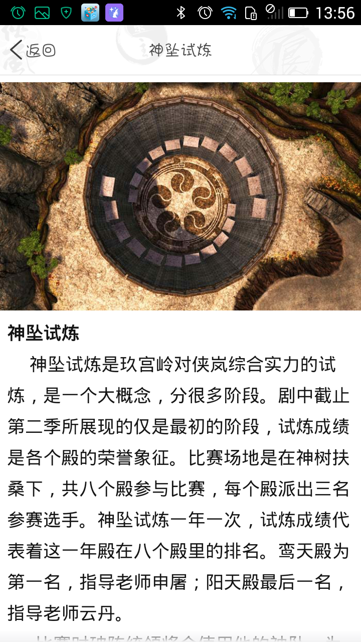 神坠试炼 神坠试炼