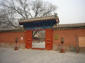 北京古代建筑博物馆 北京古代建筑博物馆