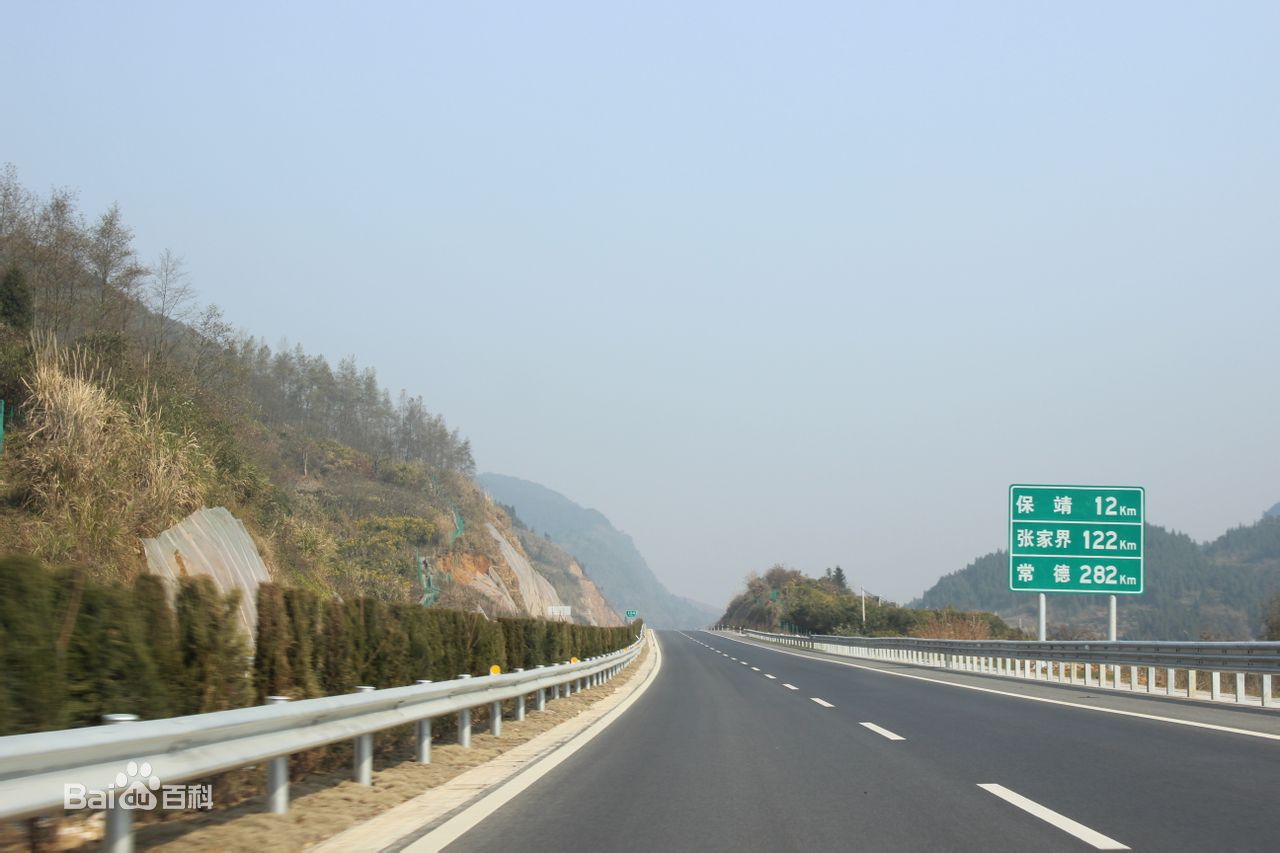 张花高速保靖小师爷段