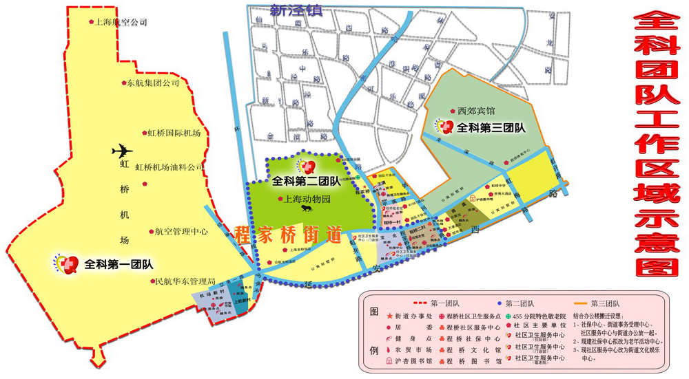 程家桥街道社区卫生服务中心 程家桥街道社区卫生服务中心