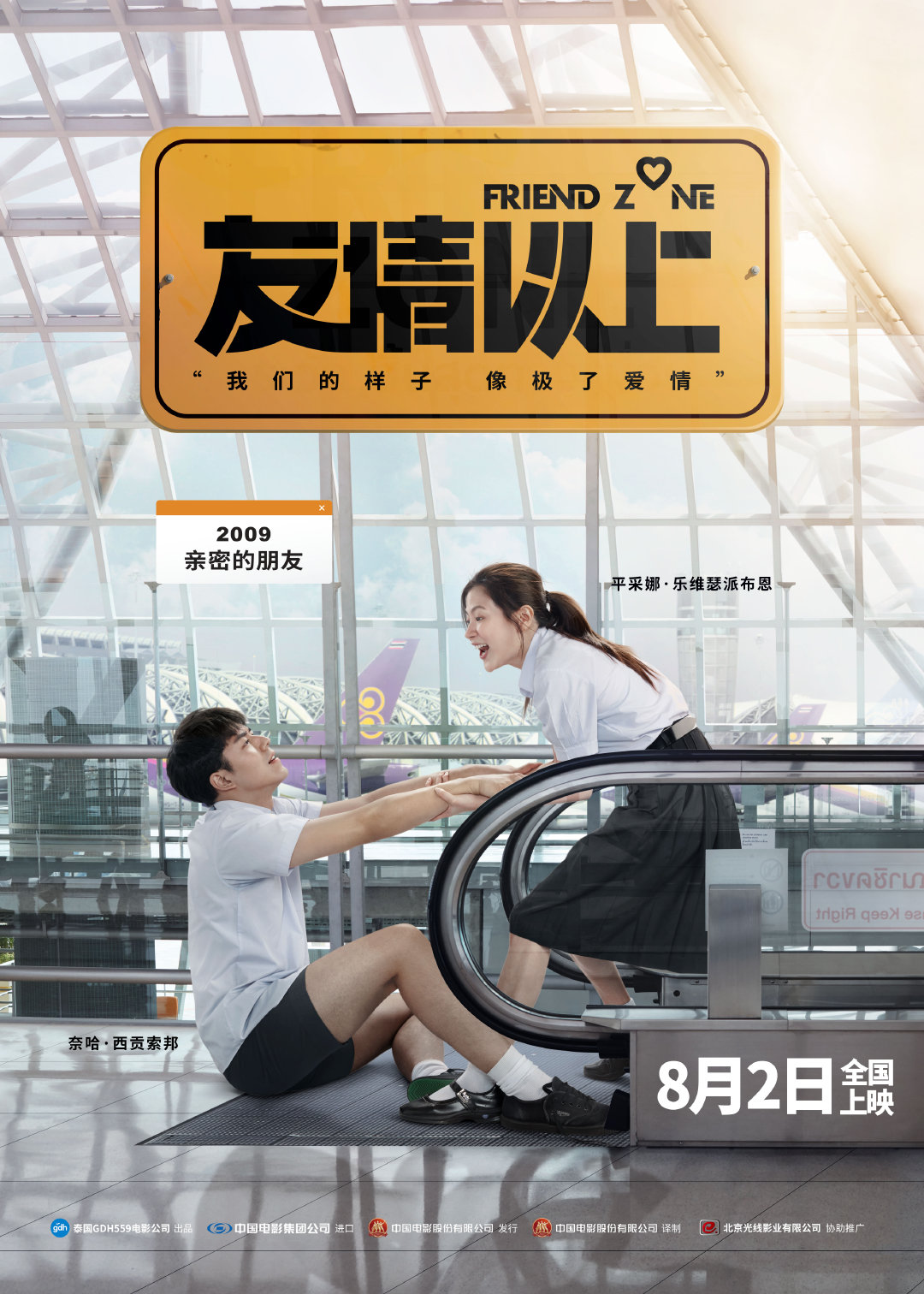 百科周观影指南第161期