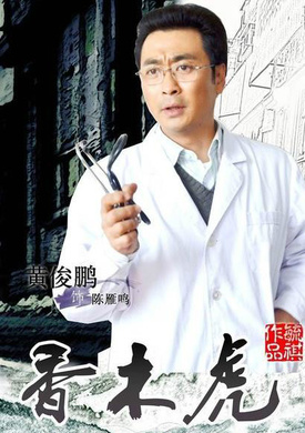 当人心遇上仁心