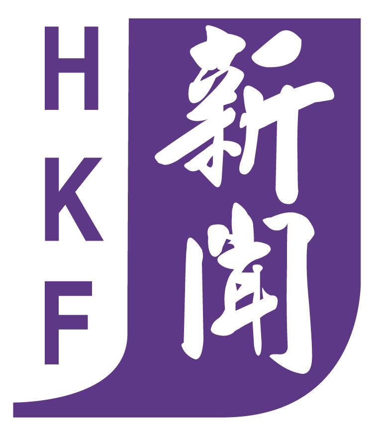 香港新闻工作者联会 香港新闻工作者联会